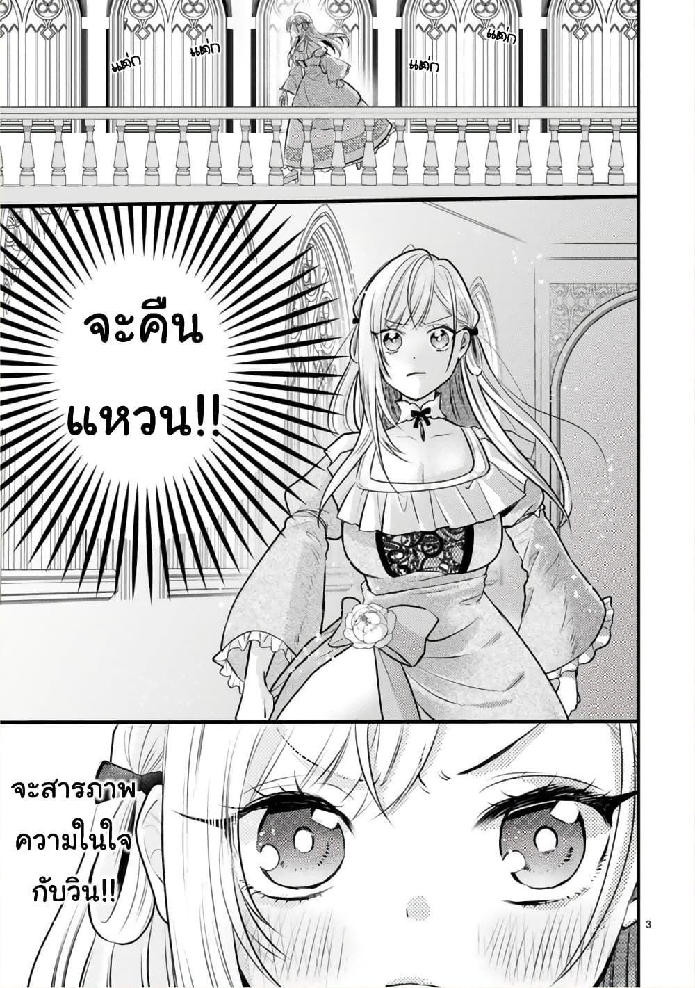 Shinyuu Ouji to Koshiginchaku ~Oshi no Ouji ni Kyuukon Sarete Komattemasu~ ?? page 3