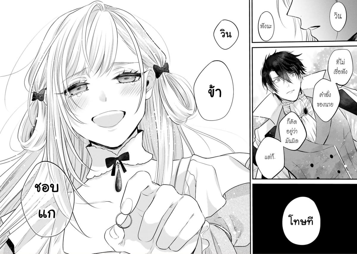 Shinyuu Ouji to Koshiginchaku ~Oshi no Ouji ni Kyuukon Sarete Komattemasu~ ?? page 16