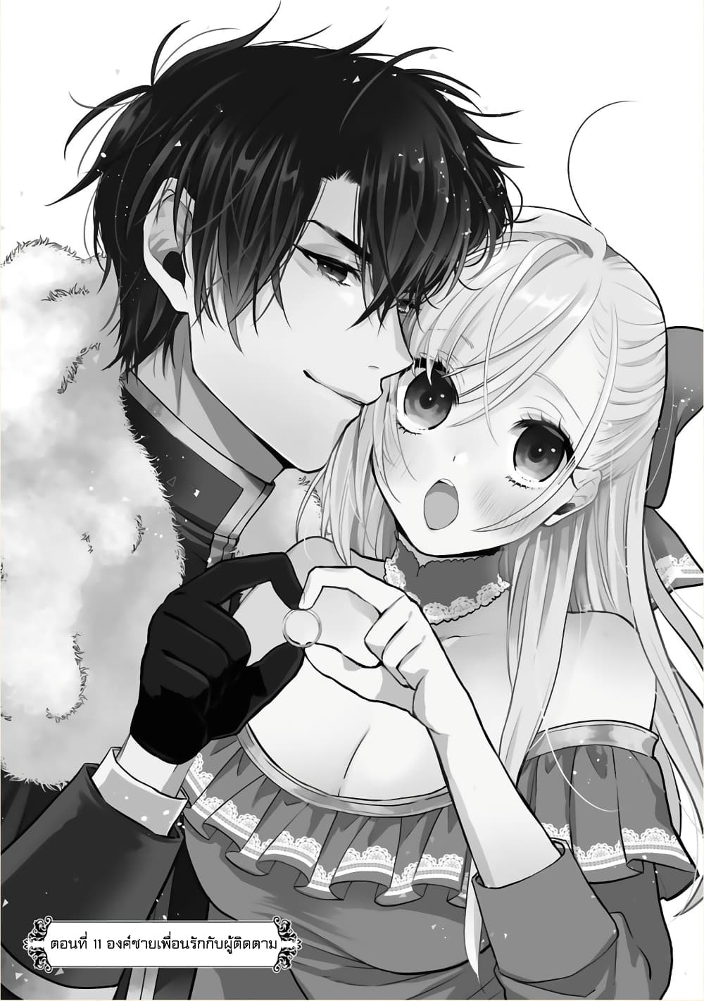 Shinyuu Ouji to Koshiginchaku ~Oshi no Ouji ni Kyuukon Sarete Komattemasu~ ?? page 3