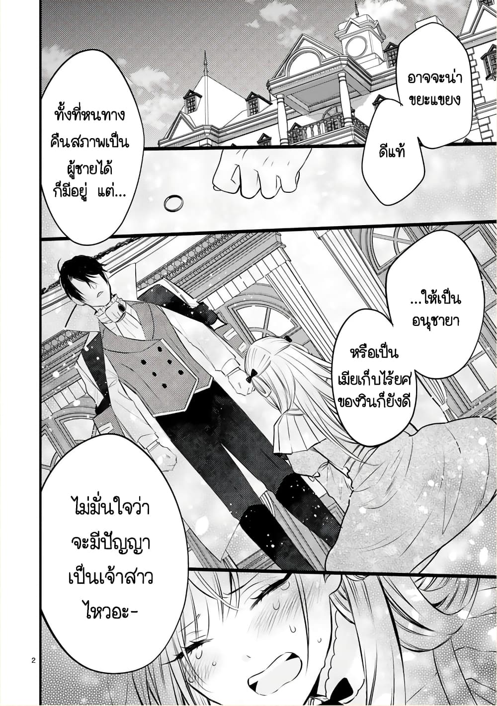 Shinyuu Ouji to Koshiginchaku ~Oshi no Ouji ni Kyuukon Sarete Komattemasu~ ?? page 4