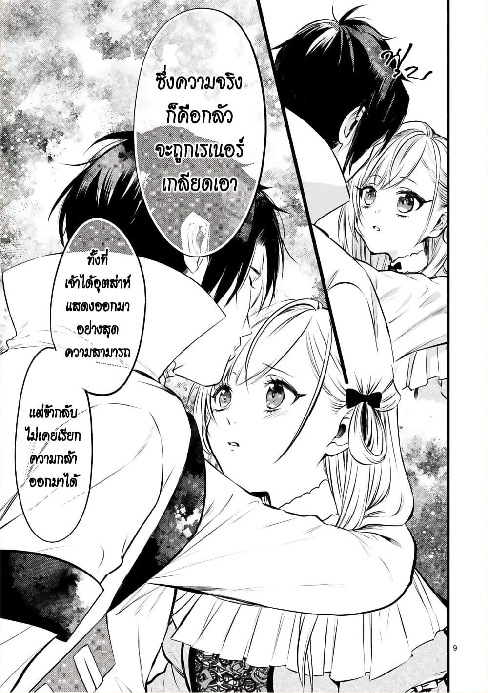 Shinyuu Ouji to Koshiginchaku ~Oshi no Ouji ni Kyuukon Sarete Komattemasu~ ?? page 11