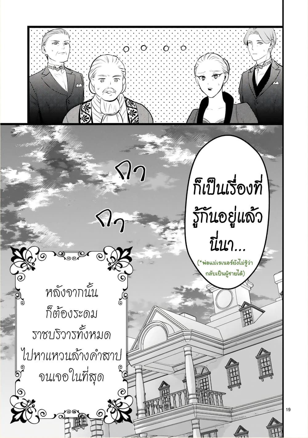Shinyuu Ouji to Koshiginchaku ~Oshi no Ouji ni Kyuukon Sarete Komattemasu~ ?? page 21