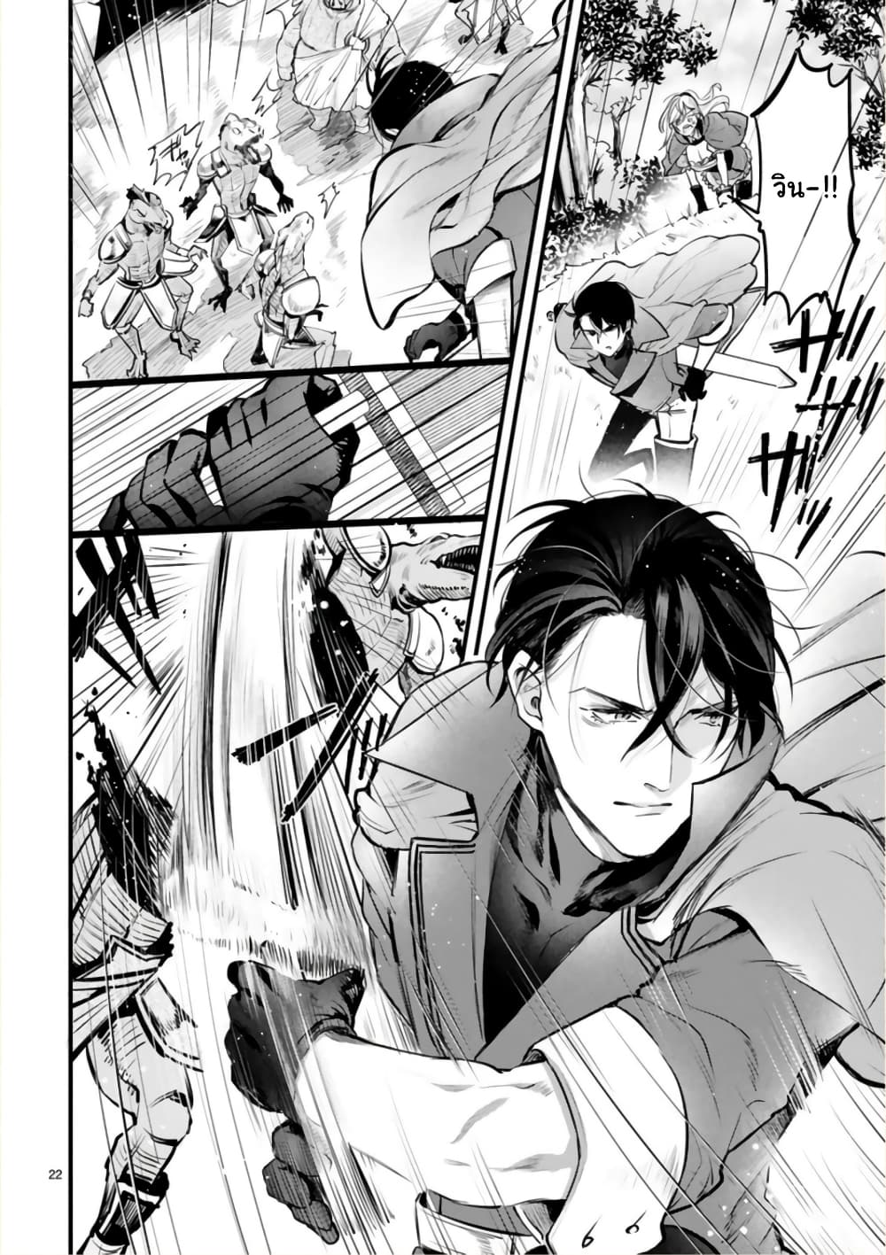 Shinyuu Ouji to Koshiginchaku ~Oshi no Ouji ni Kyuukon Sarete Komattemasu~ ?? page 22
