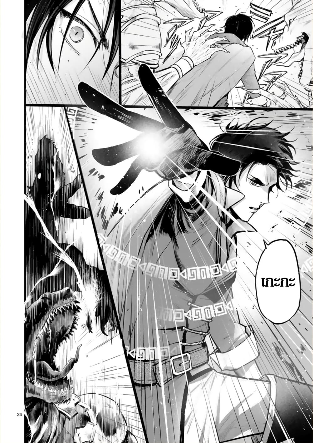 Shinyuu Ouji to Koshiginchaku ~Oshi no Ouji ni Kyuukon Sarete Komattemasu~ ?? page 24
