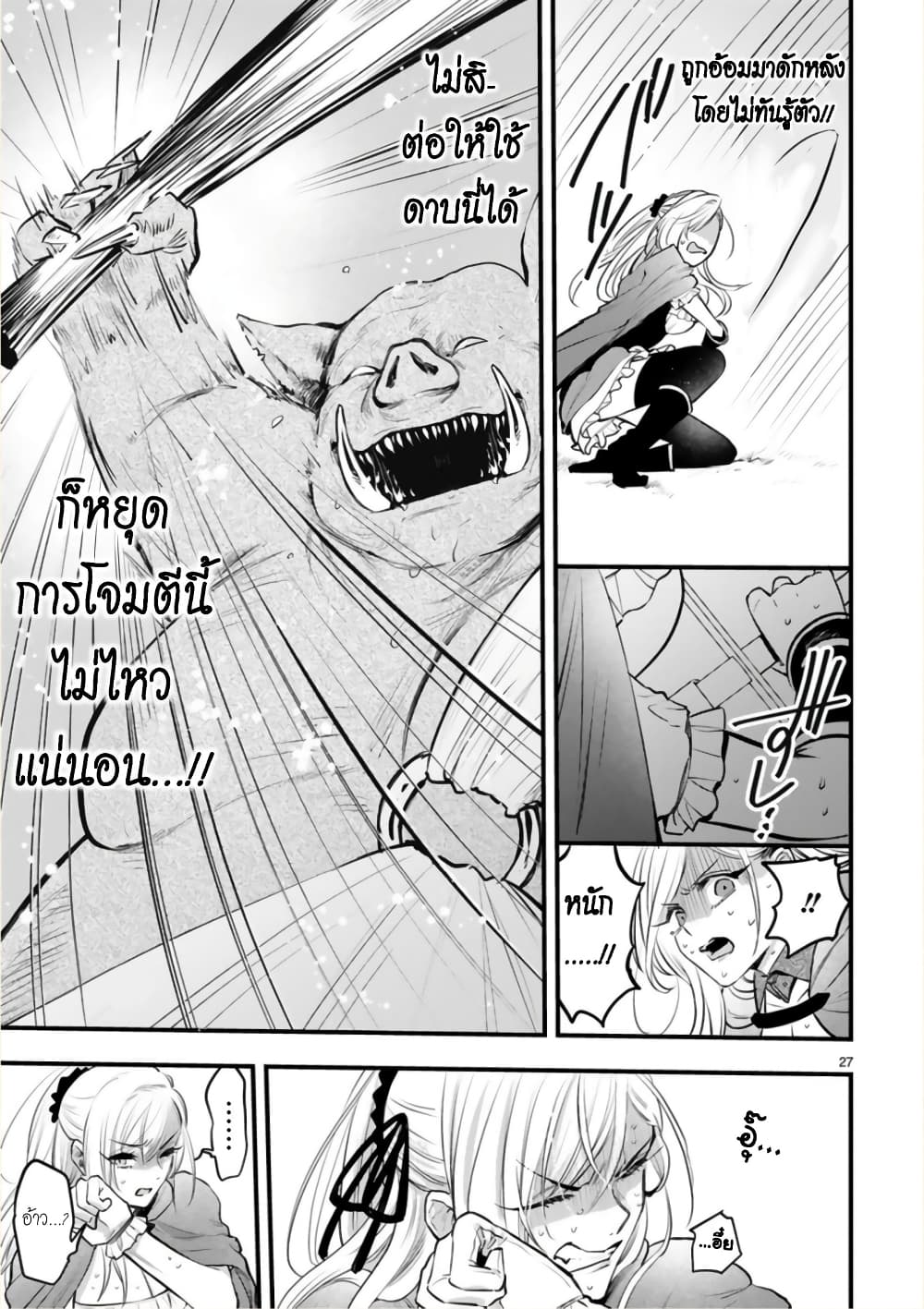 Shinyuu Ouji to Koshiginchaku ~Oshi no Ouji ni Kyuukon Sarete Komattemasu~ ?? page 27