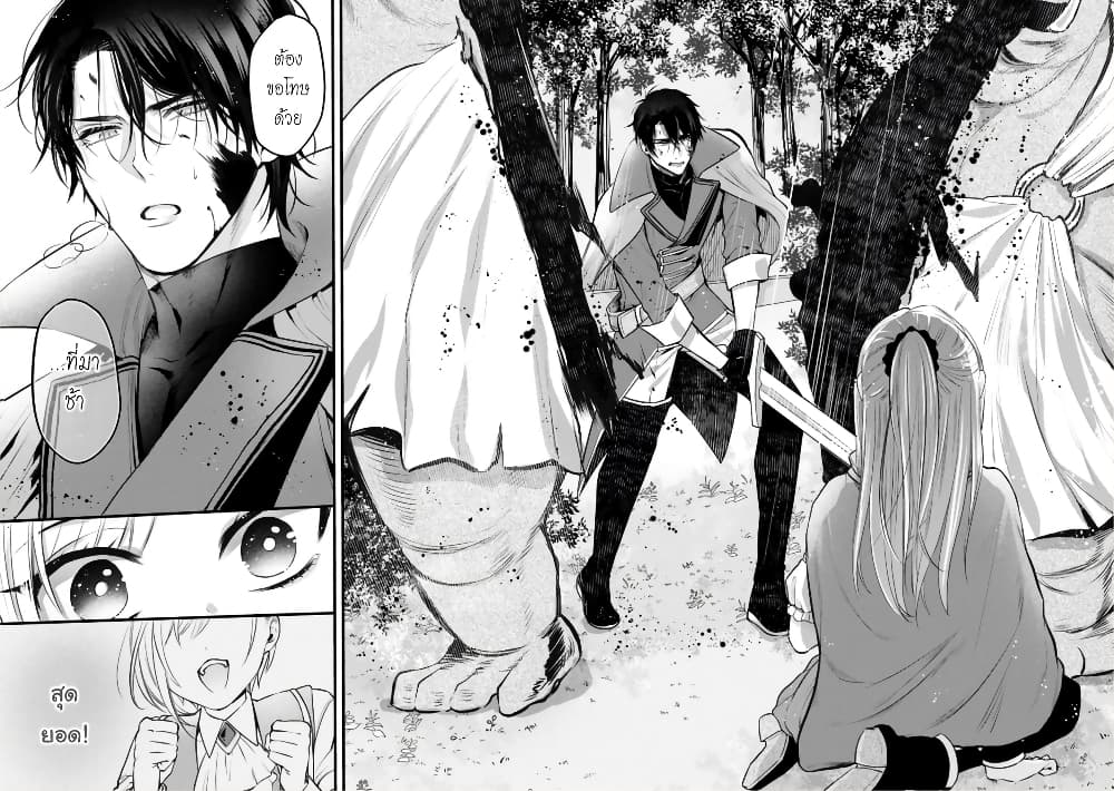 Shinyuu Ouji to Koshiginchaku ~Oshi no Ouji ni Kyuukon Sarete Komattemasu~ ?? page 28