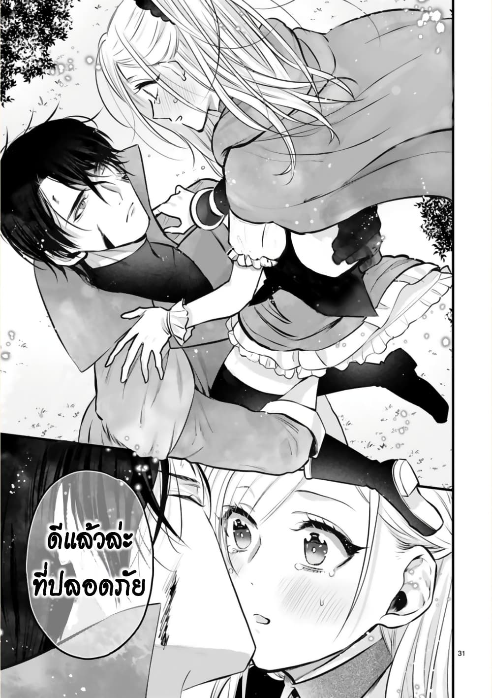 Shinyuu Ouji to Koshiginchaku ~Oshi no Ouji ni Kyuukon Sarete Komattemasu~ ?? page 30