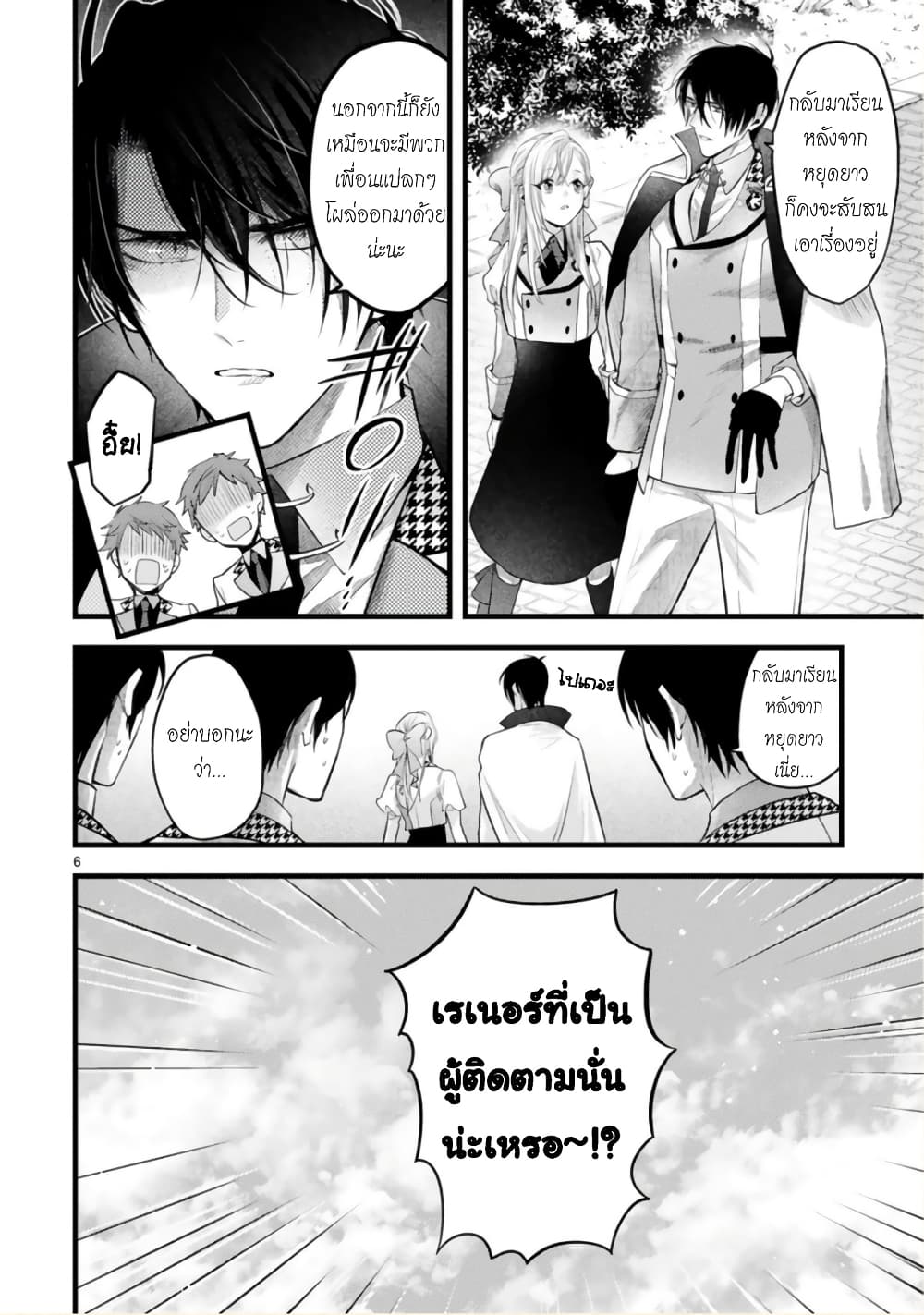Shinyuu Ouji to Koshiginchaku ~Oshi no Ouji ni Kyuukon Sarete Komattemasu~ ?? page 6