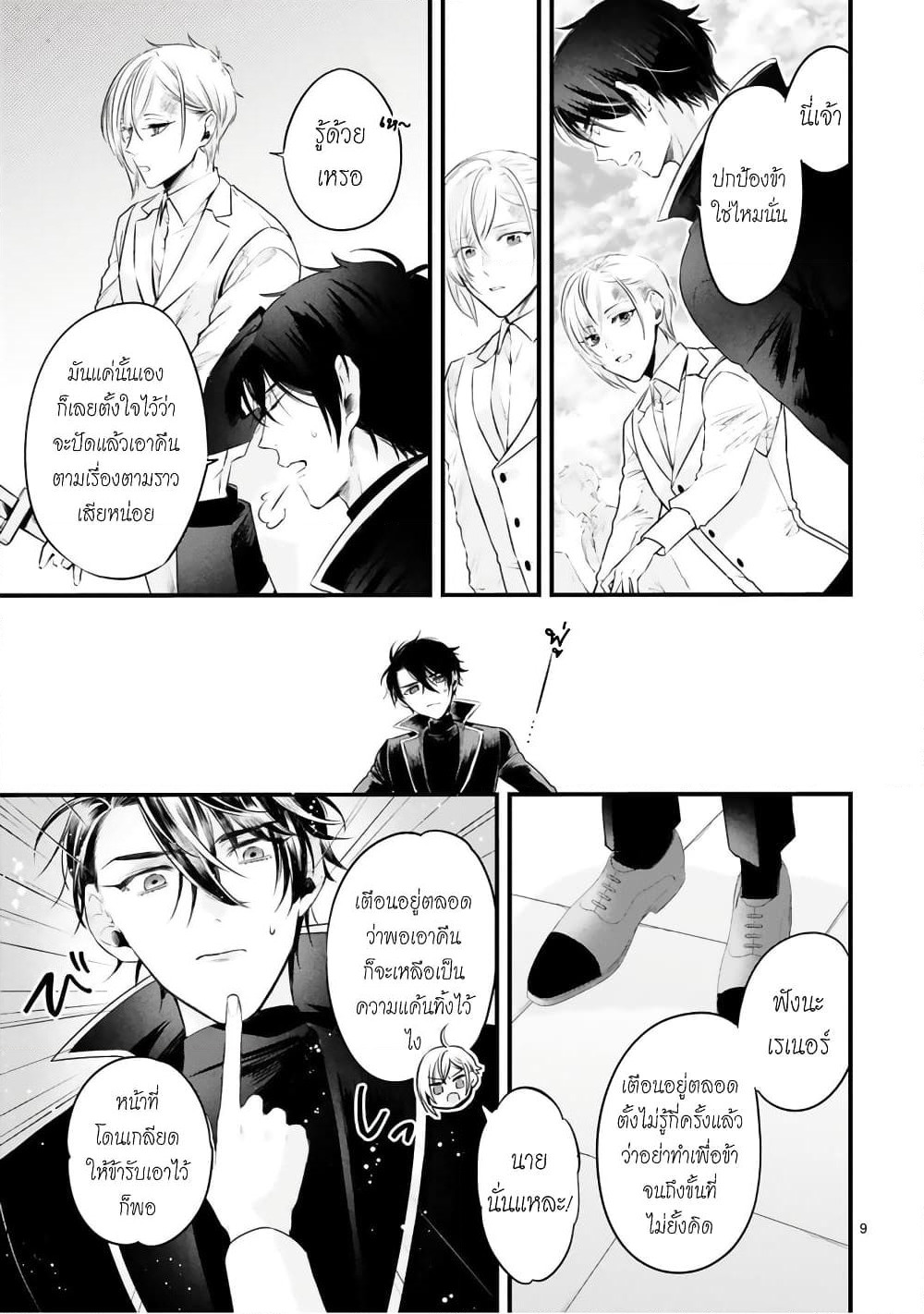 Shinyuu Ouji to Koshiginchaku ~Oshi no Ouji ni Kyuukon Sarete Komattemasu~ ?? page 10