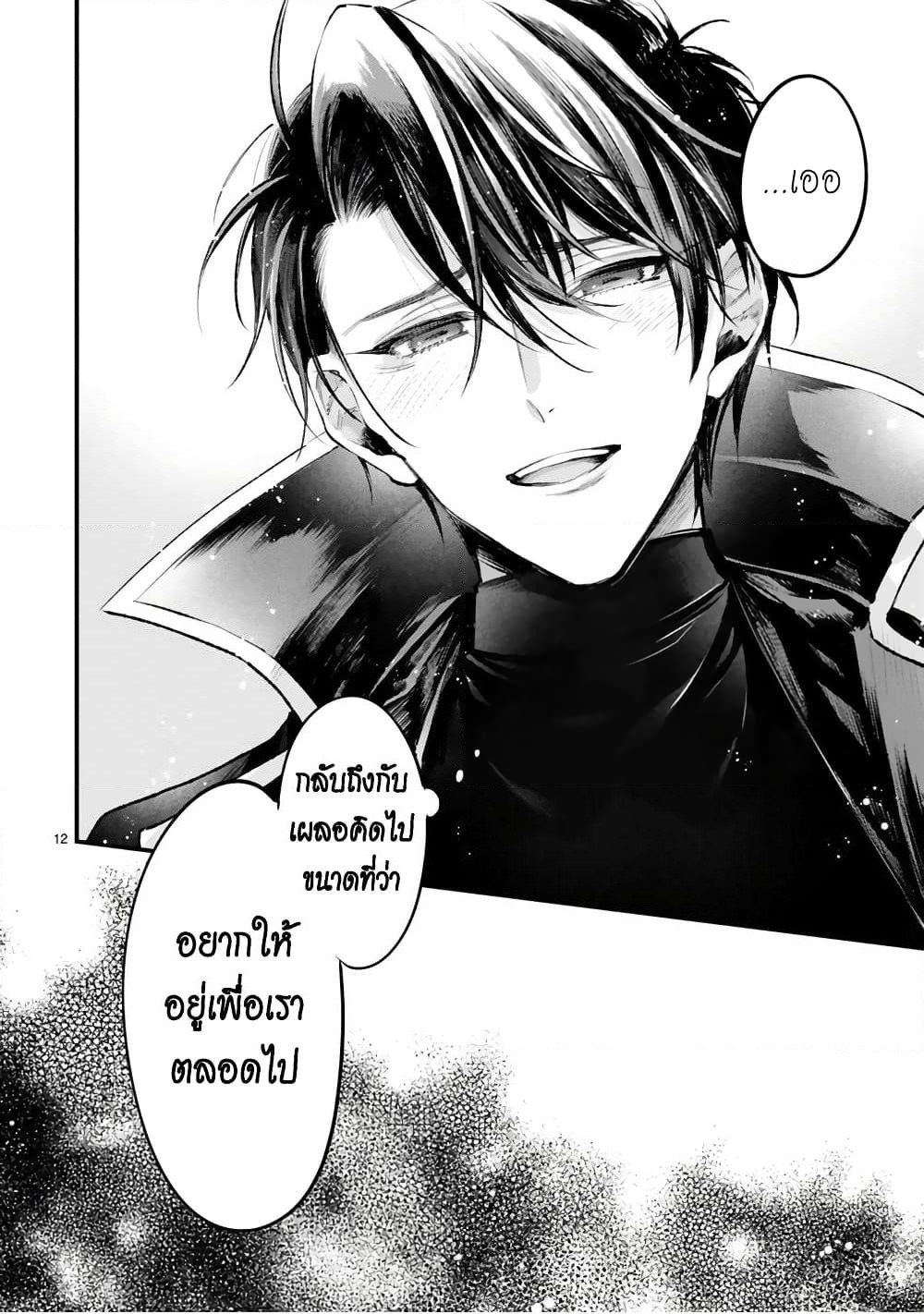 Shinyuu Ouji to Koshiginchaku ~Oshi no Ouji ni Kyuukon Sarete Komattemasu~ ?? page 13