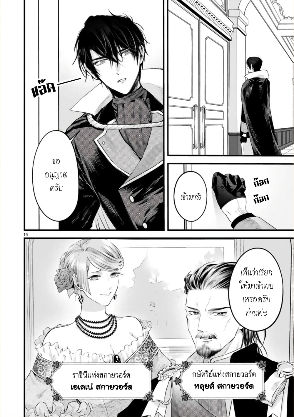 Shinyuu Ouji to Koshiginchaku ~Oshi no Ouji ni Kyuukon Sarete Komattemasu~ ?? page 14