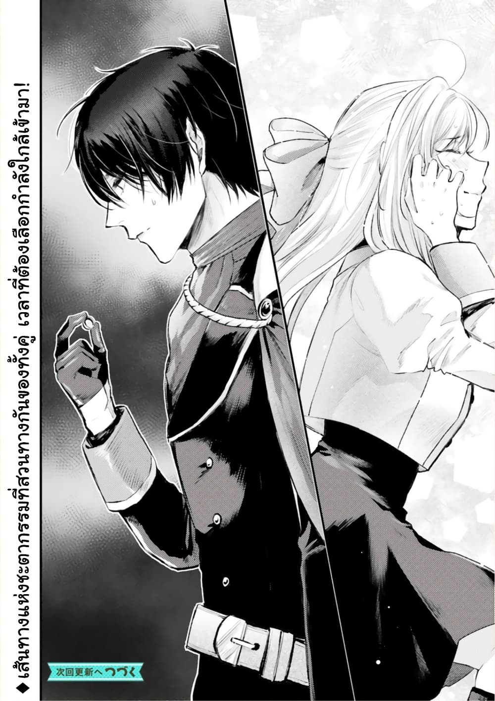 Shinyuu Ouji to Koshiginchaku ~Oshi no Ouji ni Kyuukon Sarete Komattemasu~ ?? page 22