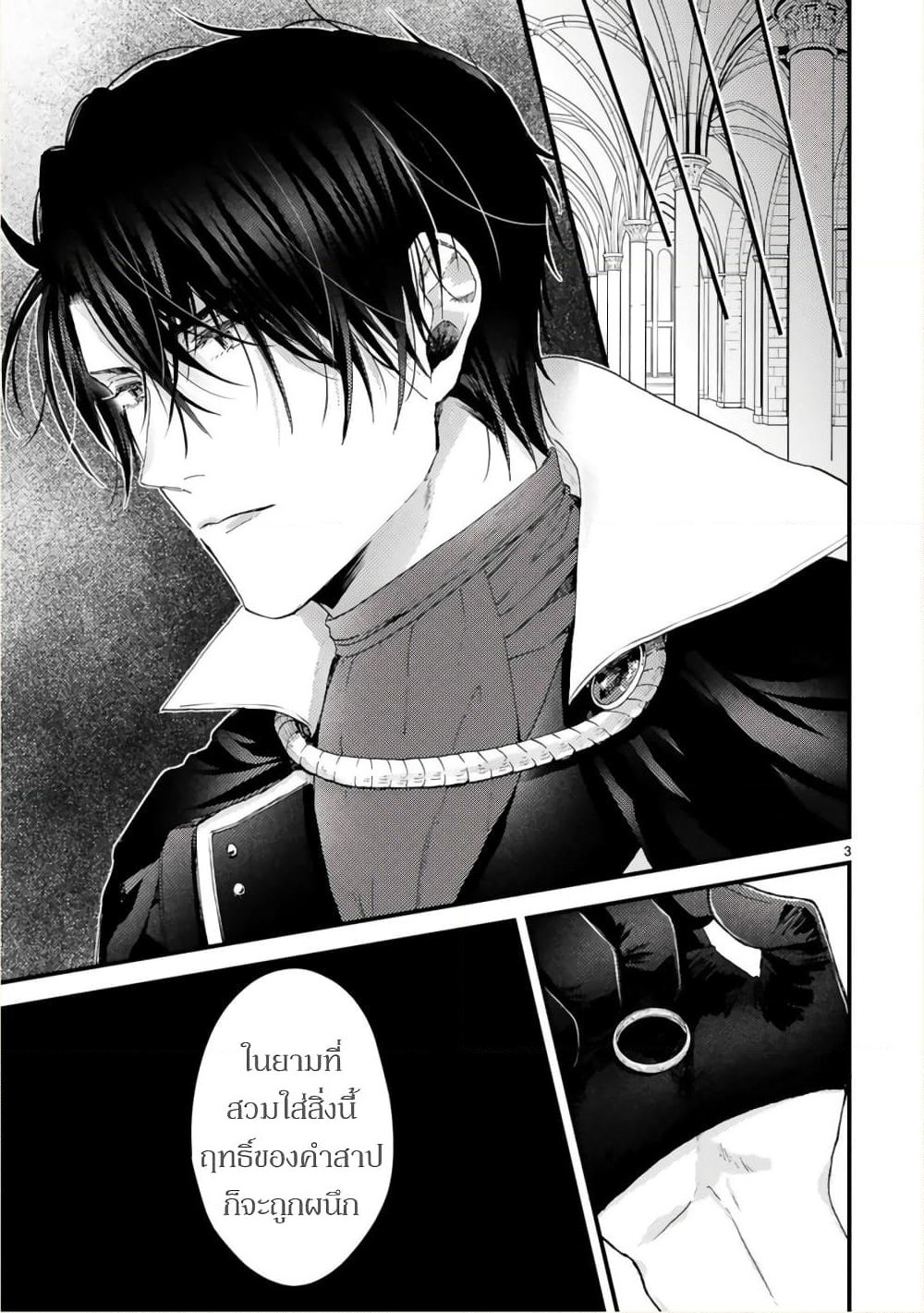 Shinyuu Ouji to Koshiginchaku ~Oshi no Ouji ni Kyuukon Sarete Komattemasu~ ?? page 3