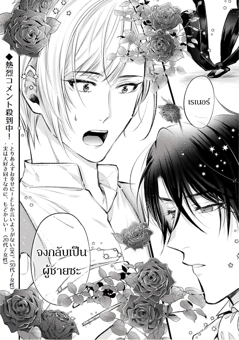 Shinyuu Ouji to Koshiginchaku ~Oshi no Ouji ni Kyuukon Sarete Komattemasu~ ?? page 2