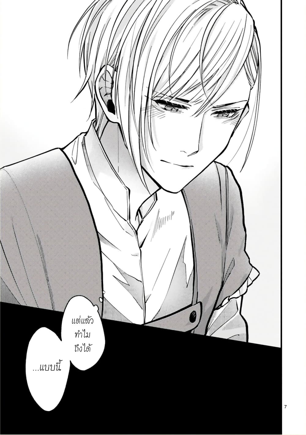 Shinyuu Ouji to Koshiginchaku ~Oshi no Ouji ni Kyuukon Sarete Komattemasu~ ?? page 7