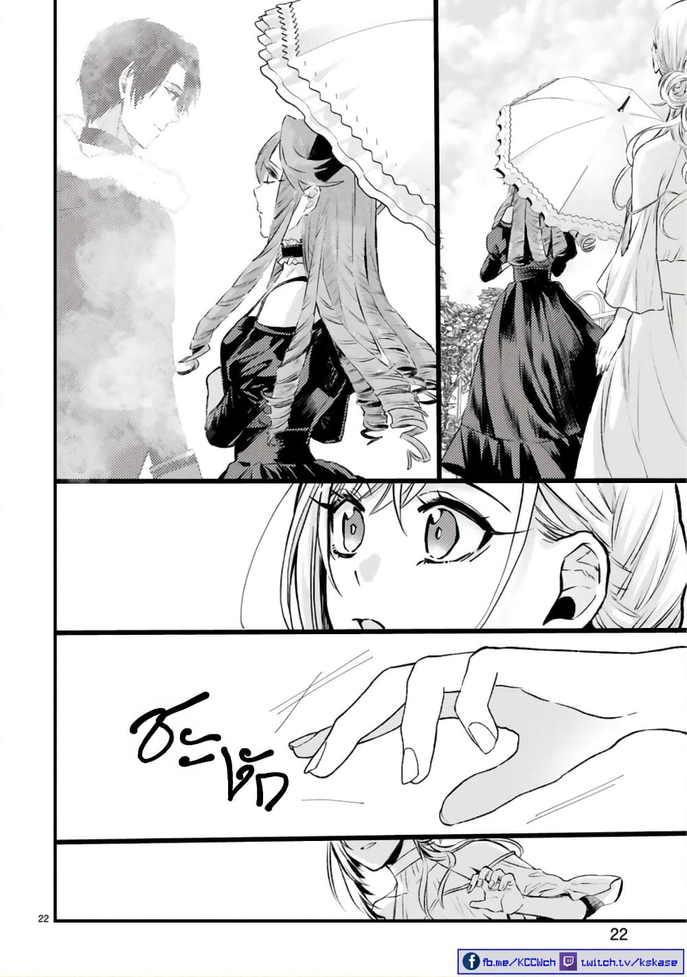 Shinyuu Ouji to Koshiginchaku ~Oshi no Ouji ni Kyuukon Sarete Komattemasu~ ?? page 22