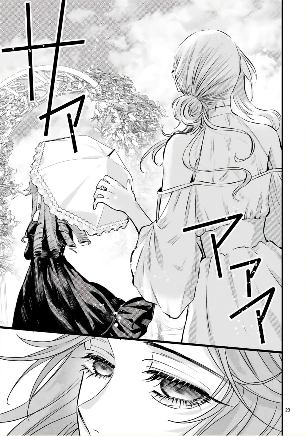 Shinyuu Ouji to Koshiginchaku ~Oshi no Ouji ni Kyuukon Sarete Komattemasu~ ?? page 23