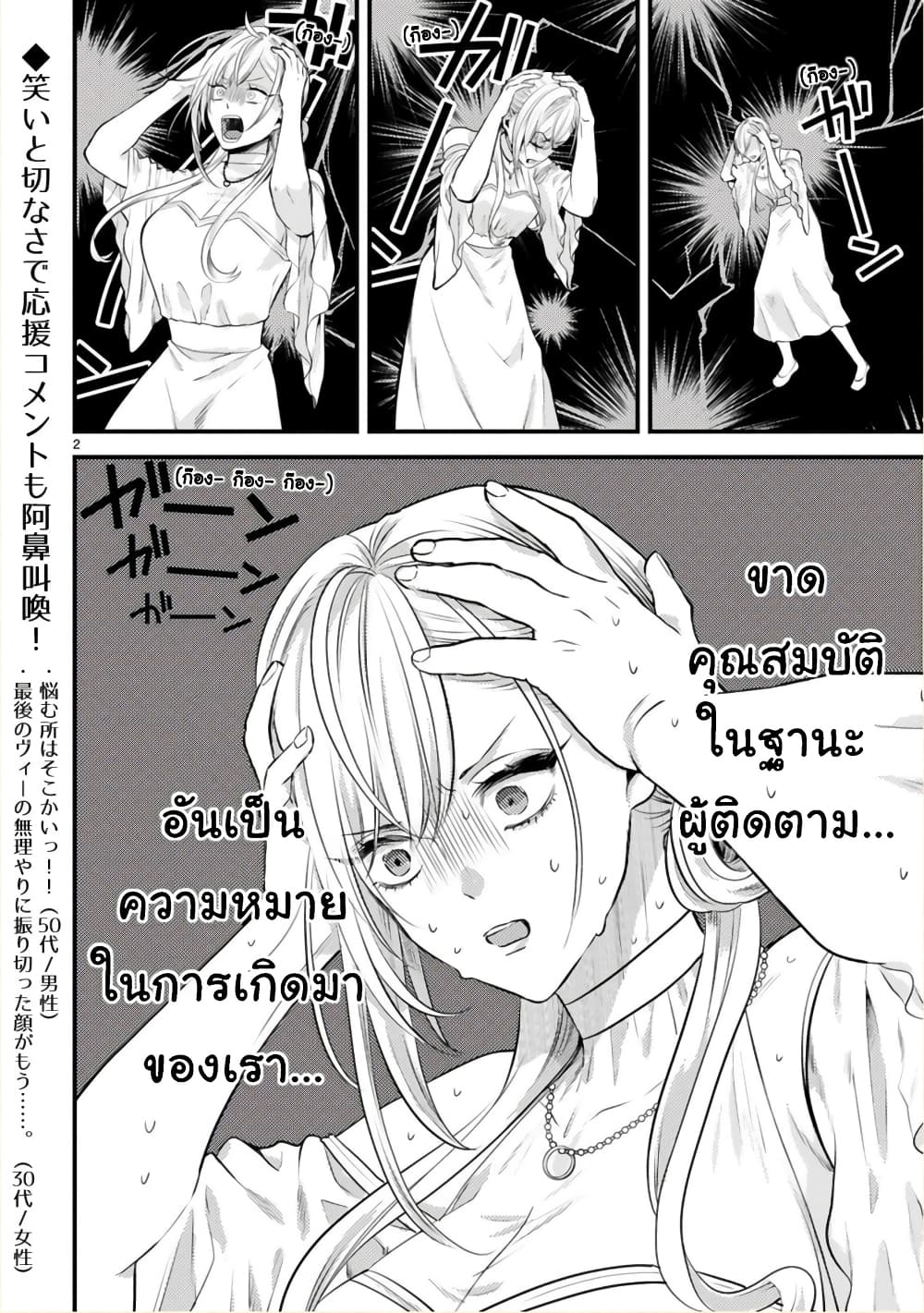 Shinyuu Ouji to Koshiginchaku ~Oshi no Ouji ni Kyuukon Sarete Komattemasu~ ?? page 2