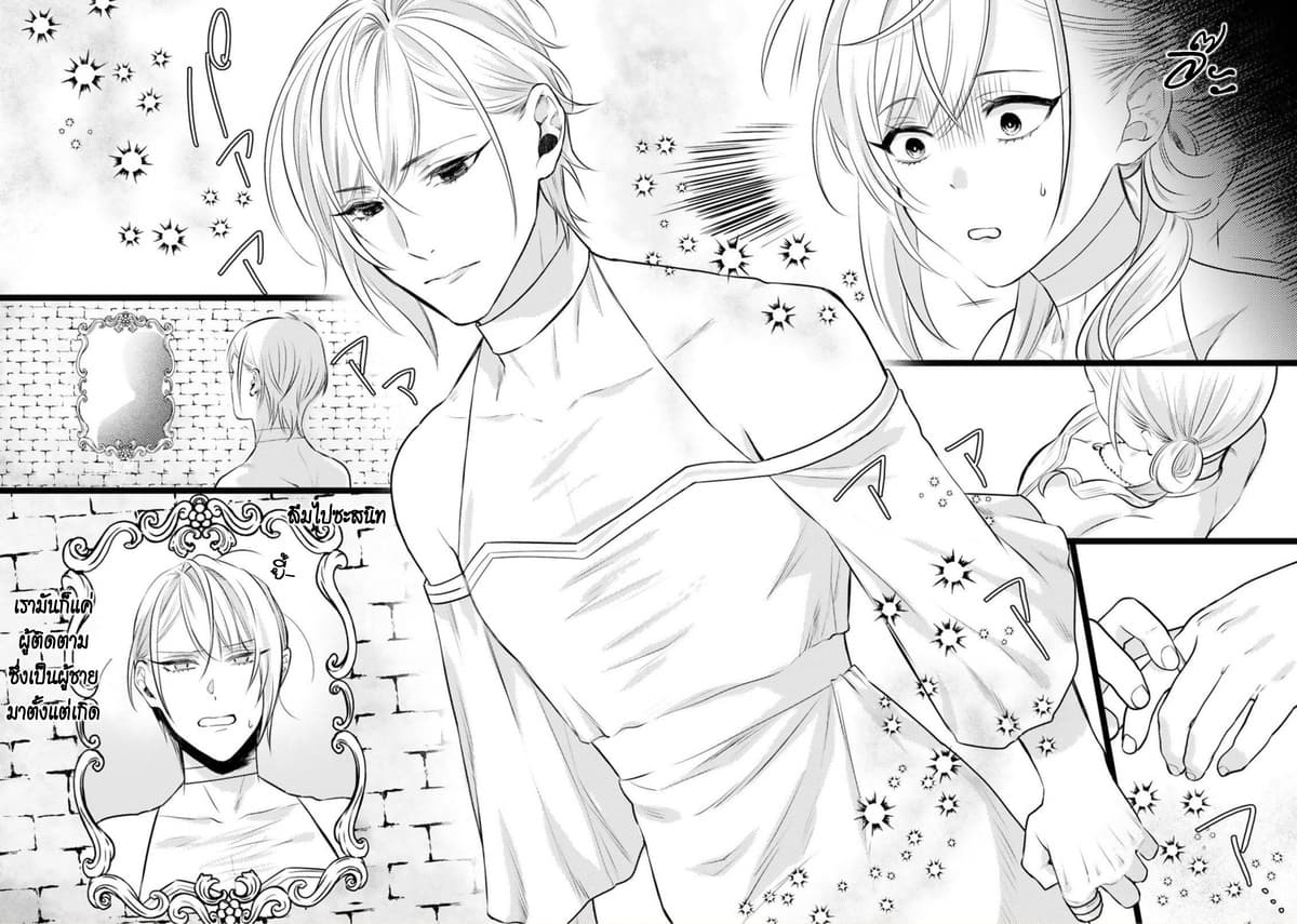 Shinyuu Ouji to Koshiginchaku ~Oshi no Ouji ni Kyuukon Sarete Komattemasu~ ?? page 4