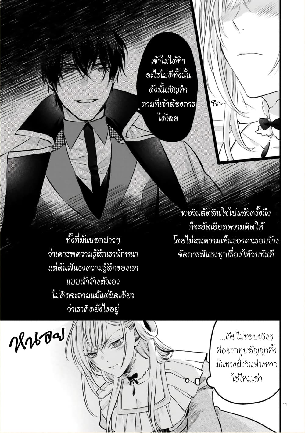 Shinyuu Ouji to Koshiginchaku ~Oshi no Ouji ni Kyuukon Sarete Komattemasu~ ?? page 10