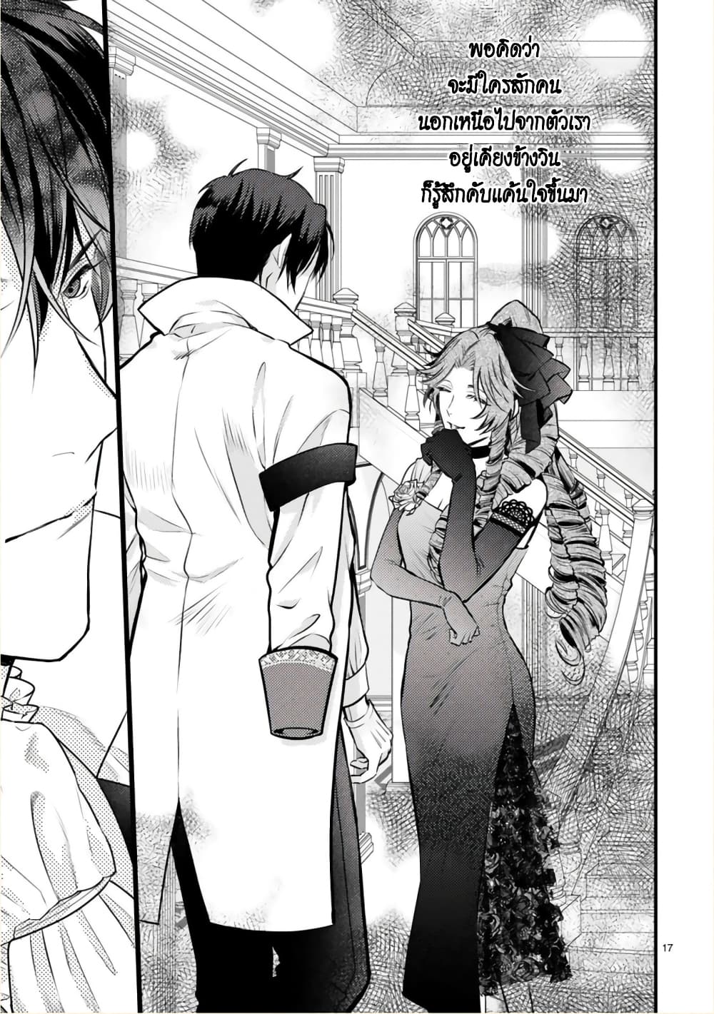Shinyuu Ouji to Koshiginchaku ~Oshi no Ouji ni Kyuukon Sarete Komattemasu~ ?? page 16