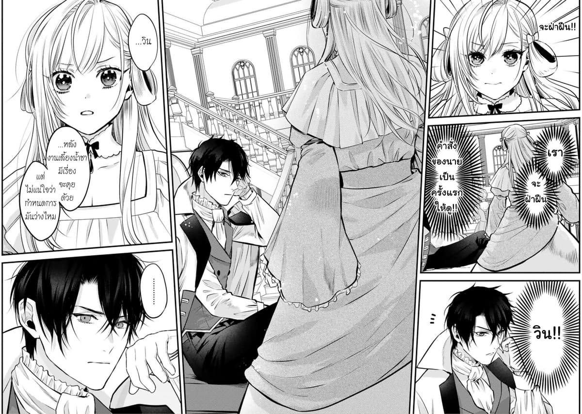 Shinyuu Ouji to Koshiginchaku ~Oshi no Ouji ni Kyuukon Sarete Komattemasu~ ?? page 21