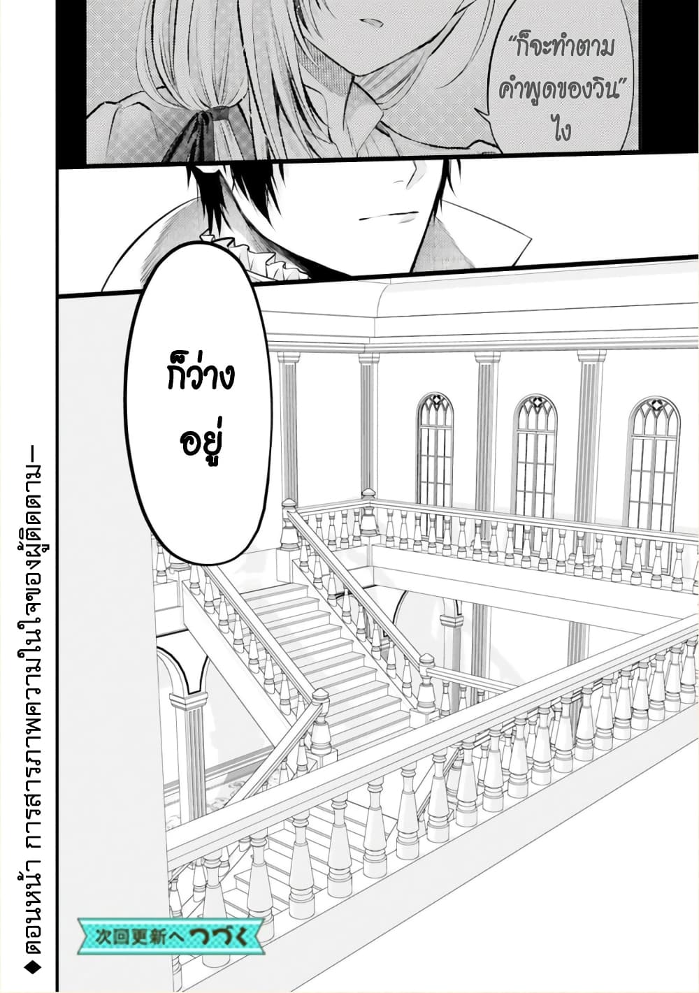 Shinyuu Ouji to Koshiginchaku ~Oshi no Ouji ni Kyuukon Sarete Komattemasu~ ?? page 22