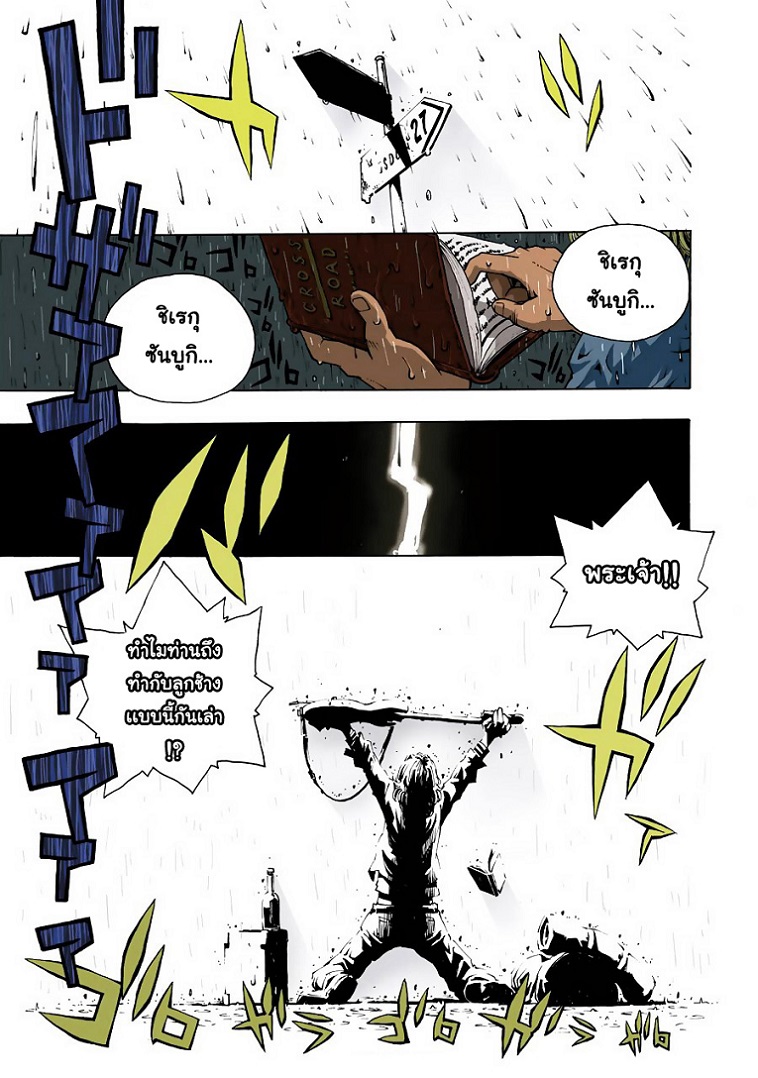 Shiori Experience - Jimi na Watashi to Hen na Oji-san page 3