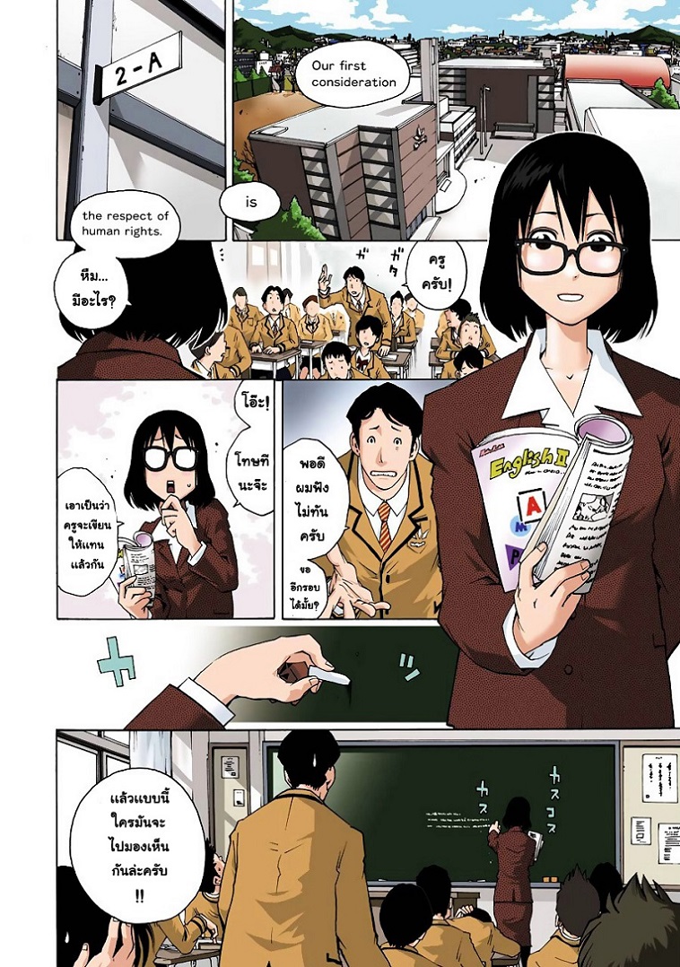 Shiori Experience - Jimi na Watashi to Hen na Oji-san page 5
