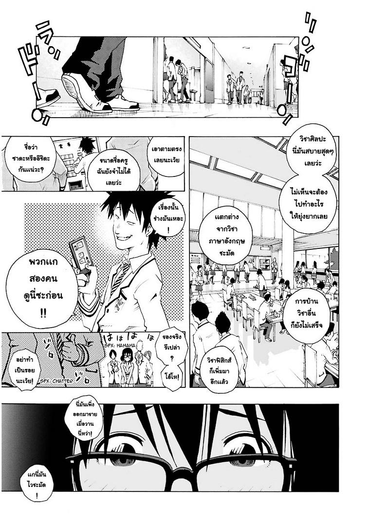 Shiori Experience - Jimi na Watashi to Hen na Oji-san page 6