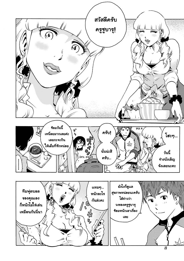 Shiori Experience - Jimi na Watashi to Hen na Oji-san page 9