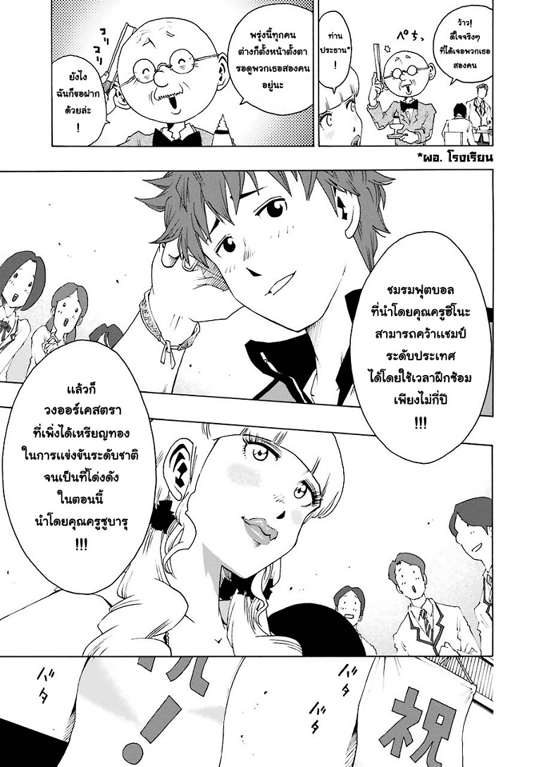 Shiori Experience - Jimi na Watashi to Hen na Oji-san page 10