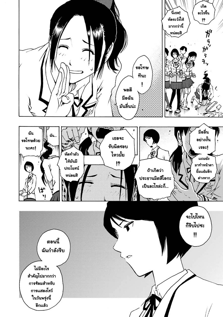 Shiori Experience - Jimi na Watashi to Hen na Oji-san page 13