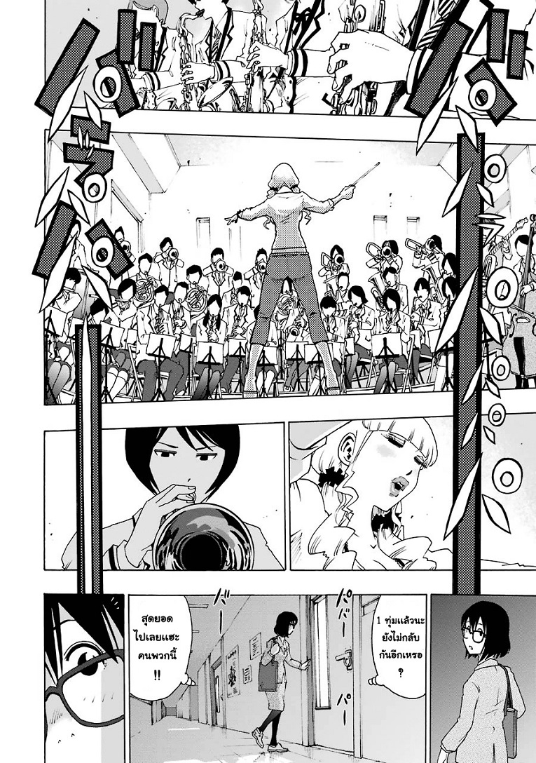 Shiori Experience - Jimi na Watashi to Hen na Oji-san page 15