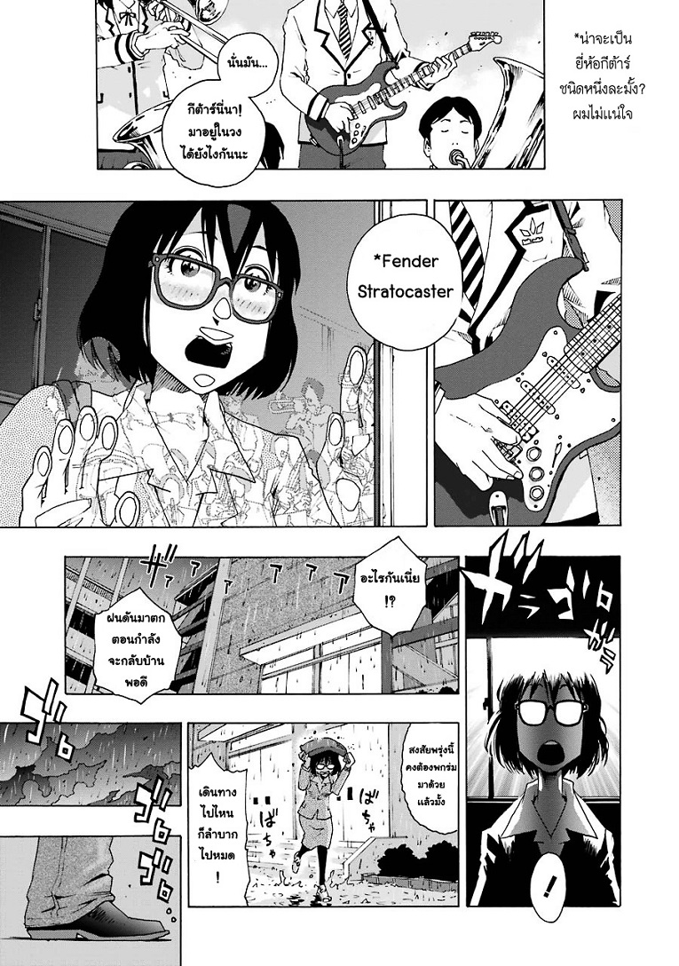 Shiori Experience - Jimi na Watashi to Hen na Oji-san page 16