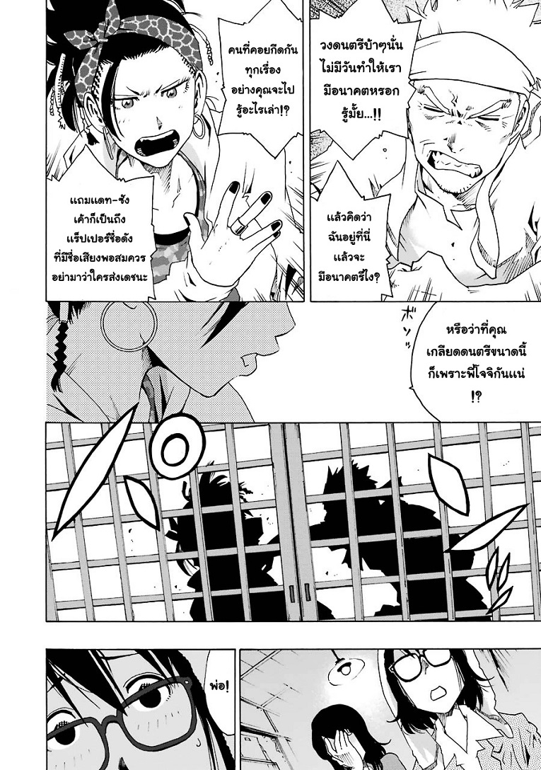 Shiori Experience - Jimi na Watashi to Hen na Oji-san page 19