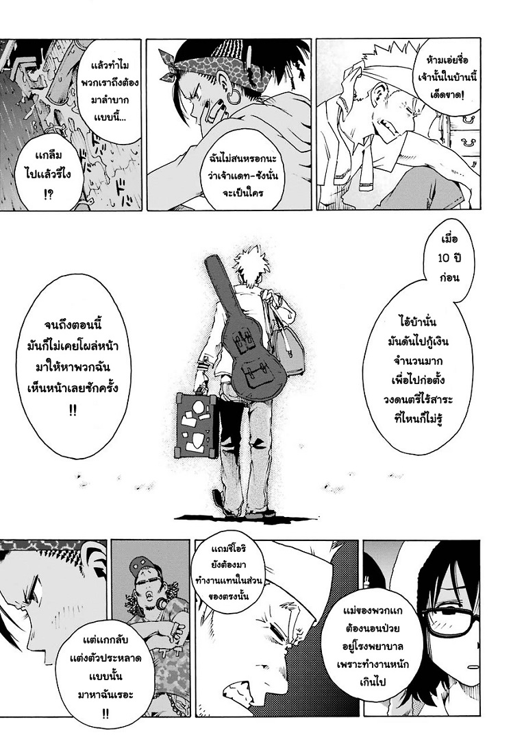 Shiori Experience - Jimi na Watashi to Hen na Oji-san page 20