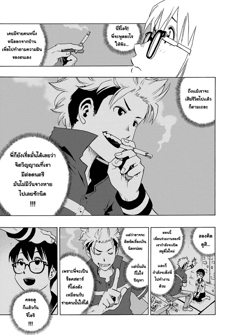Shiori Experience - Jimi na Watashi to Hen na Oji-san page 26