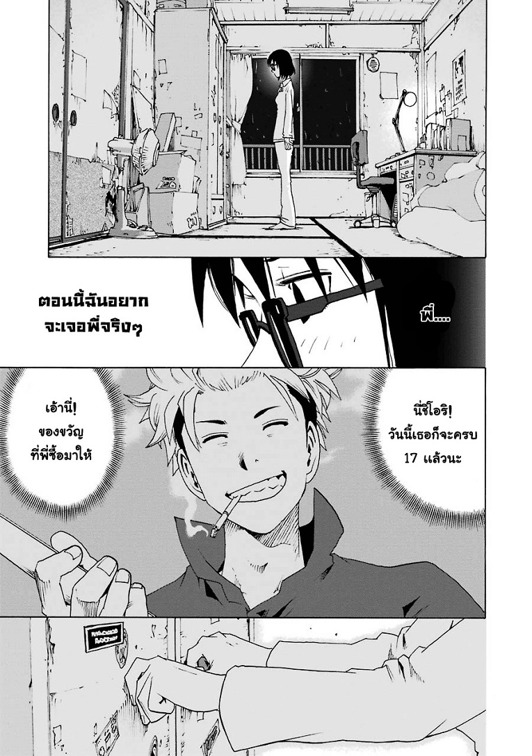 Shiori Experience - Jimi na Watashi to Hen na Oji-san page 28