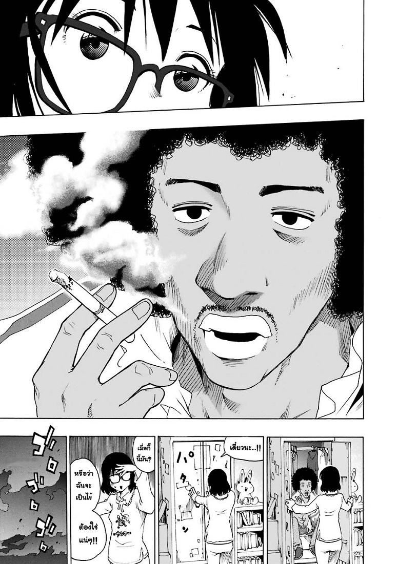 Shiori Experience - Jimi na Watashi to Hen na Oji-san page 30
