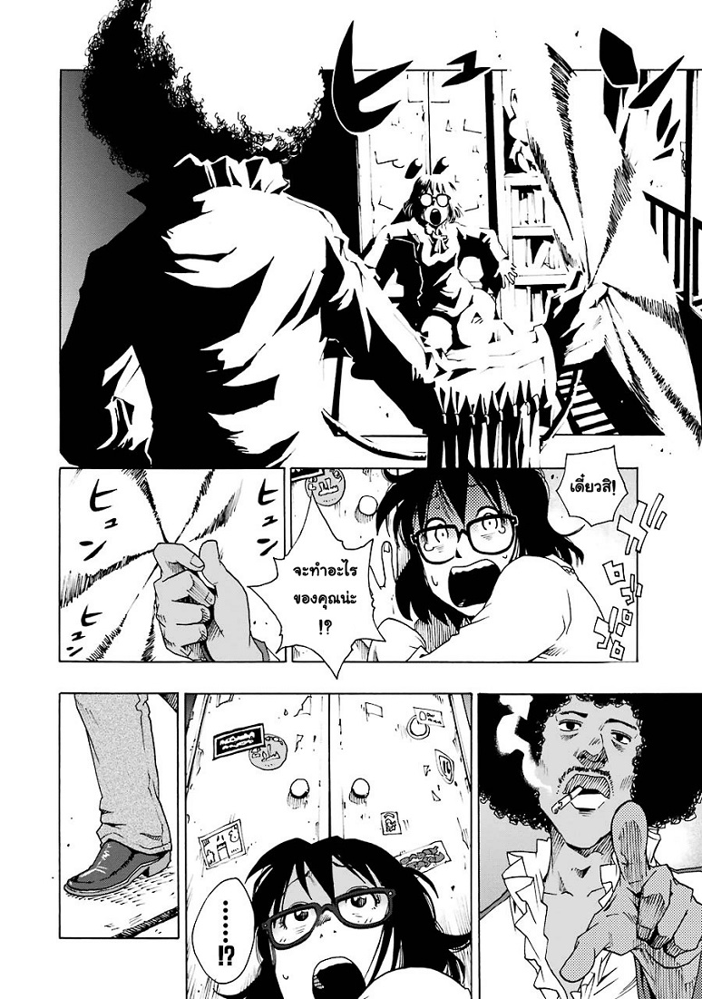 Shiori Experience - Jimi na Watashi to Hen na Oji-san page 34