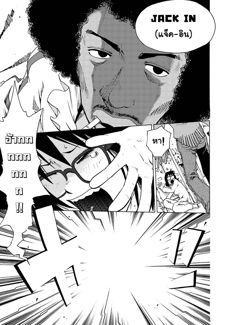 Shiori Experience - Jimi na Watashi to Hen na Oji-san page 35