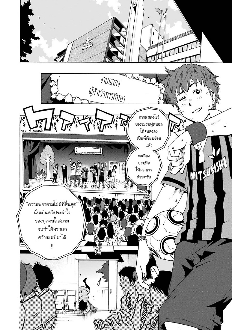 Shiori Experience - Jimi na Watashi to Hen na Oji-san page 38
