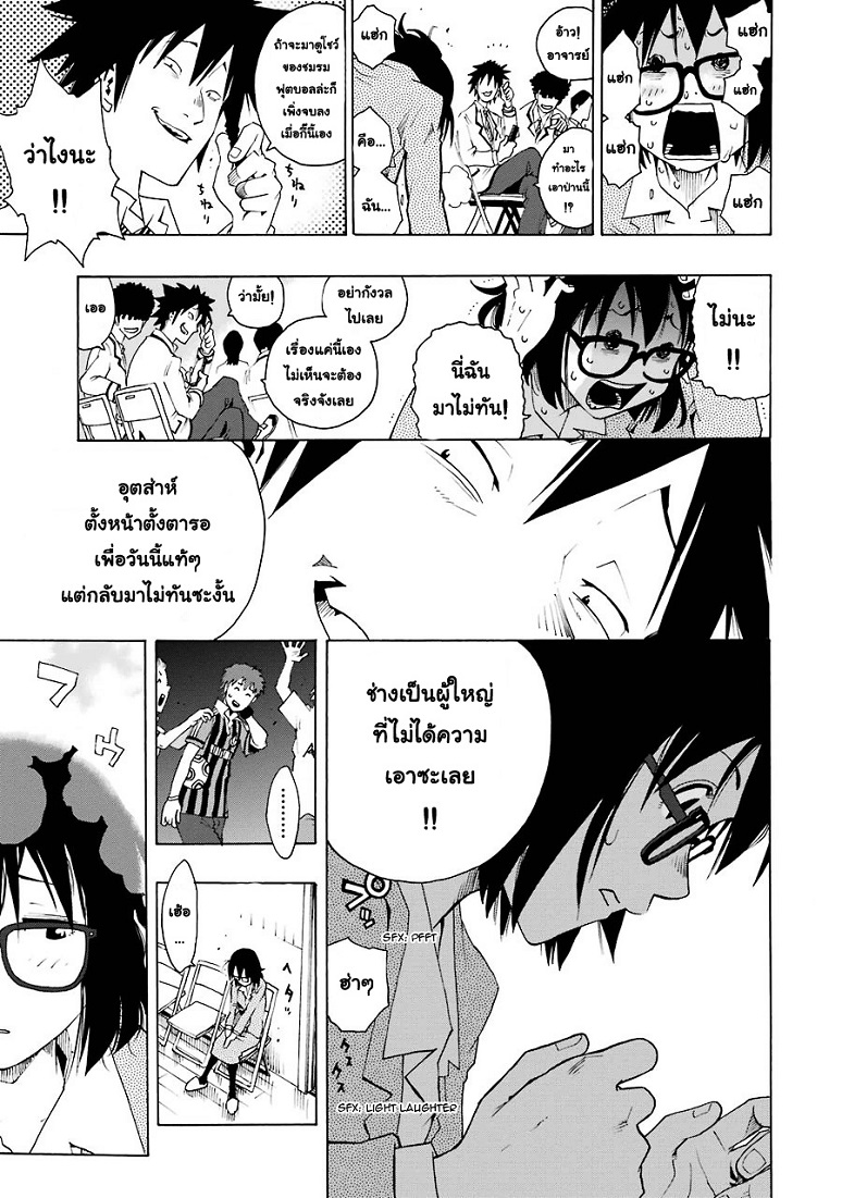 Shiori Experience - Jimi na Watashi to Hen na Oji-san page 39