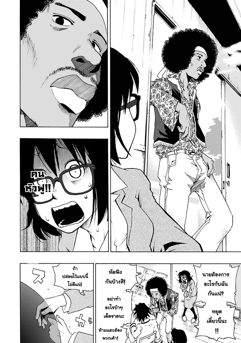 Shiori Experience - Jimi na Watashi to Hen na Oji-san page 40