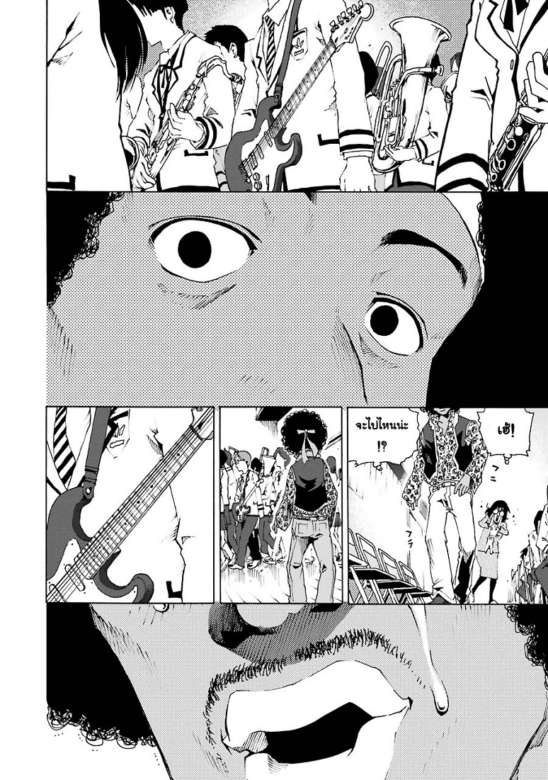 Shiori Experience - Jimi na Watashi to Hen na Oji-san page 42