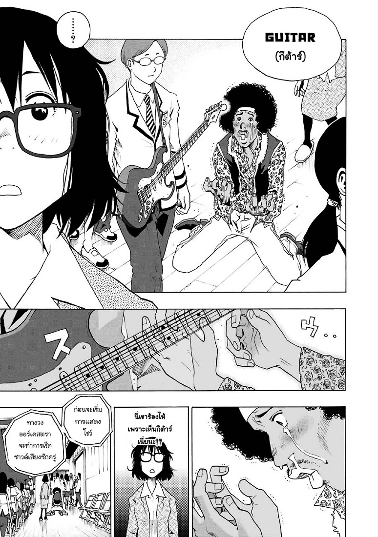 Shiori Experience - Jimi na Watashi to Hen na Oji-san page 43