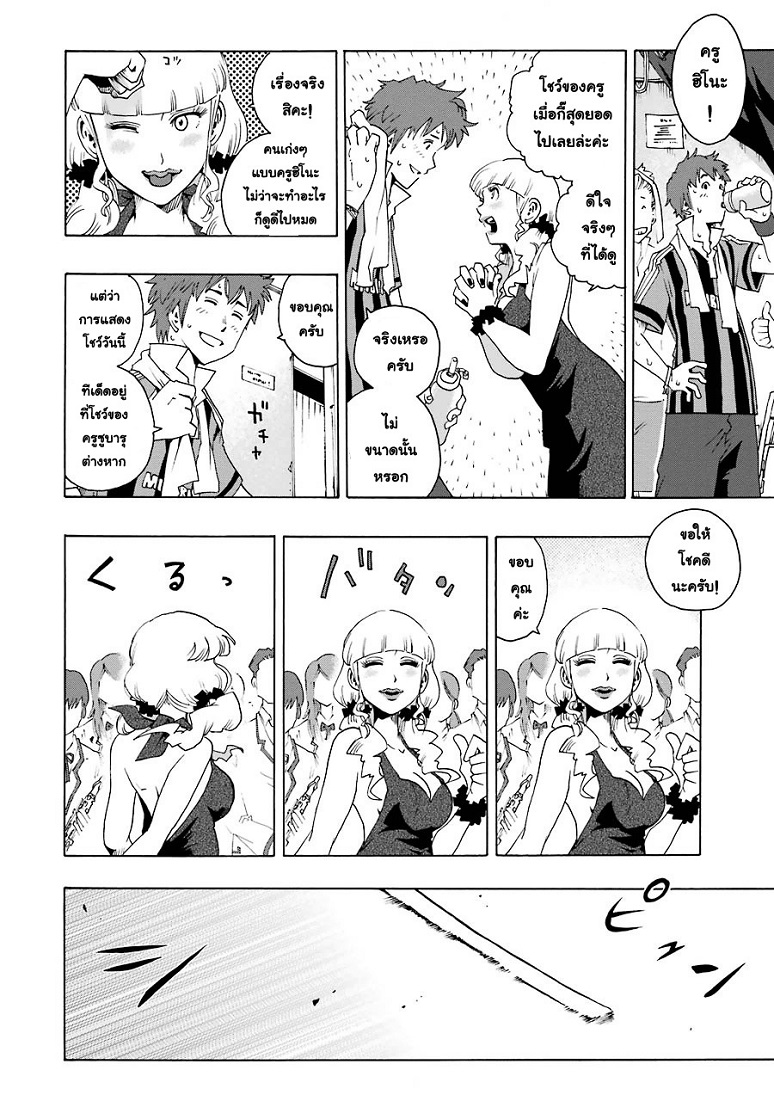 Shiori Experience - Jimi na Watashi to Hen na Oji-san page 44