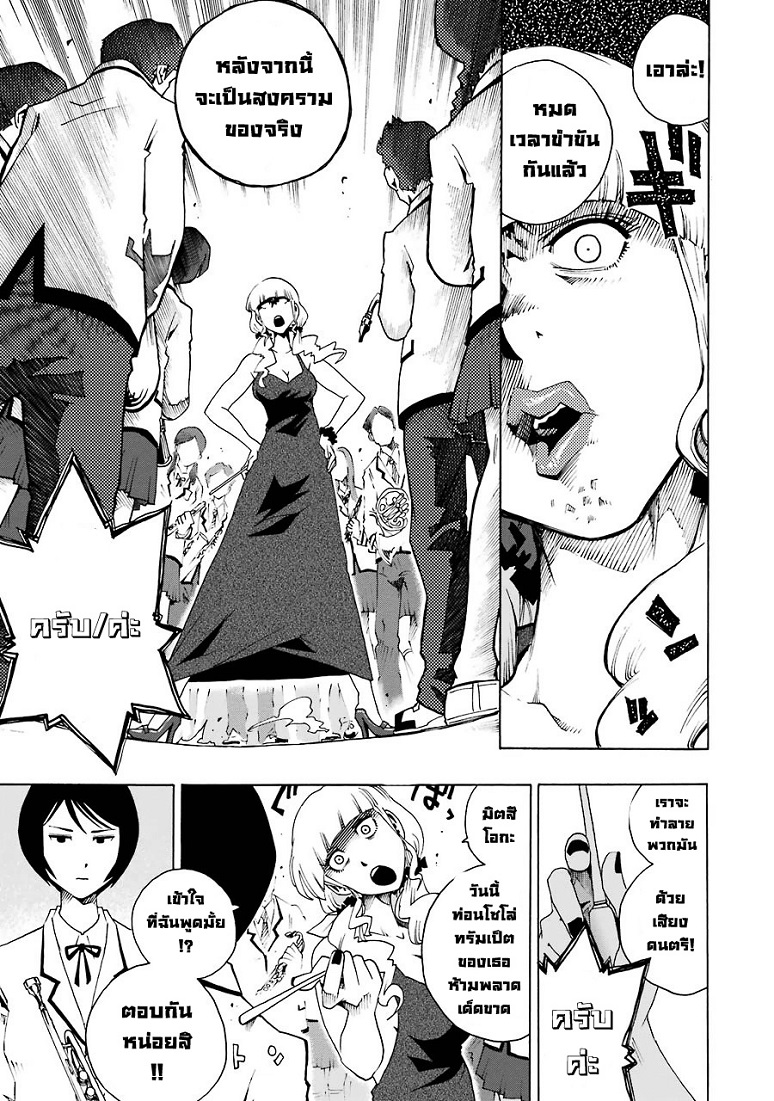 Shiori Experience - Jimi na Watashi to Hen na Oji-san page 45