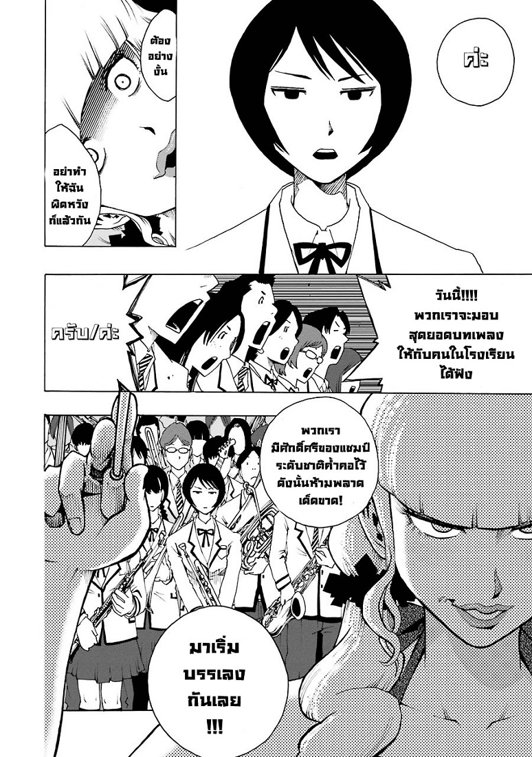 Shiori Experience - Jimi na Watashi to Hen na Oji-san page 46